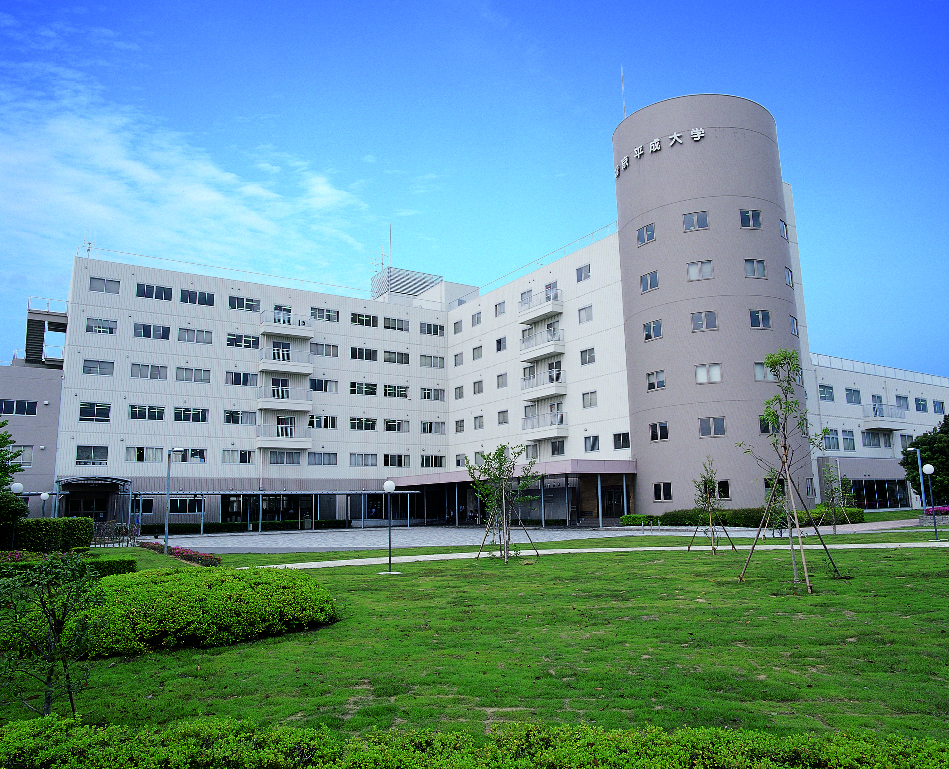 帝京平成大学.jpg